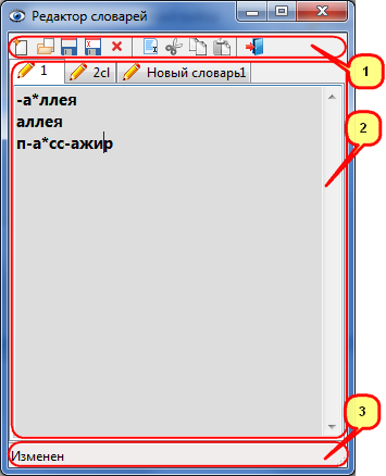 Редактор словарей Word_test