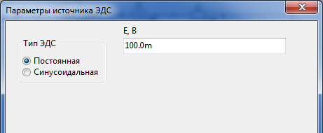 параметры постоянной ЭДС