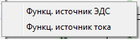 Функц.источники