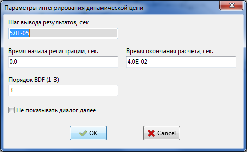Окно параметров расчета динамической цепи