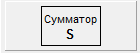сумматор мощностей