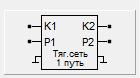 тяговая сеть однопутный участок